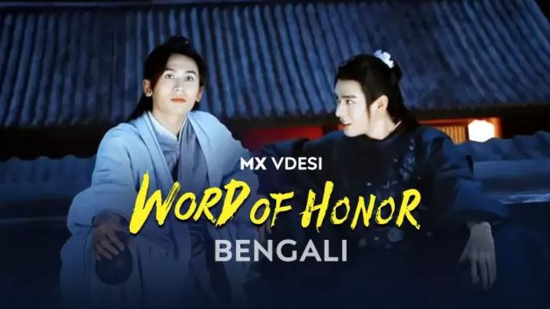 Word of Honor (2023) S01E11-13 Bengali Dubbed ORG MX WEB-DL 1080P